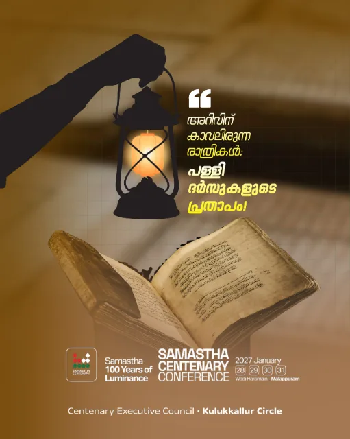 Kulukkallur poster, Samastha Centenary Virtual Rally 2026