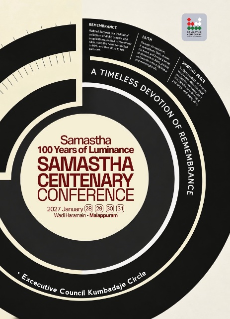 Kumbadaje poster, Samastha Centenary Virtual Rally 2026
