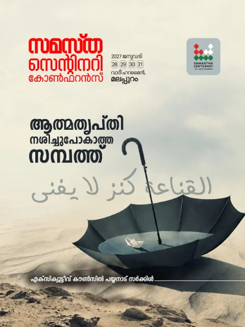 Payyanad poster, Samastha Centenary Virtual Rally 2026