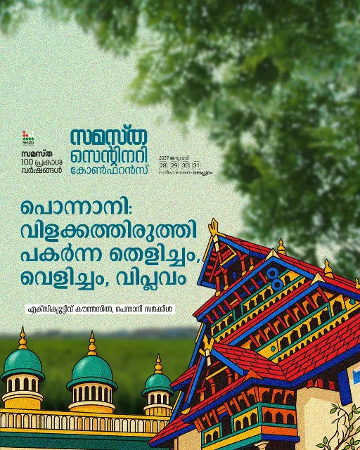 Ponnani poster, Samastha Centenary Virtual Rally 2026