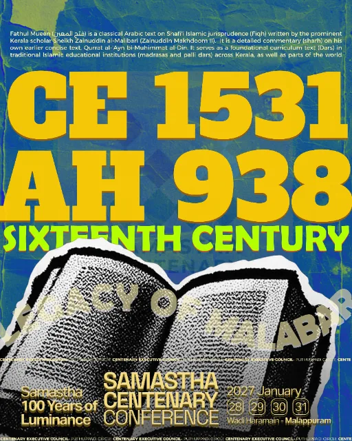 Puthuppady poster, Samastha Centenary Virtual Rally 2026