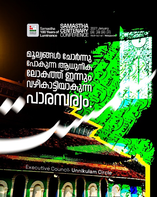 Thalayad poster, Samastha Centenary Virtual Rally 2026