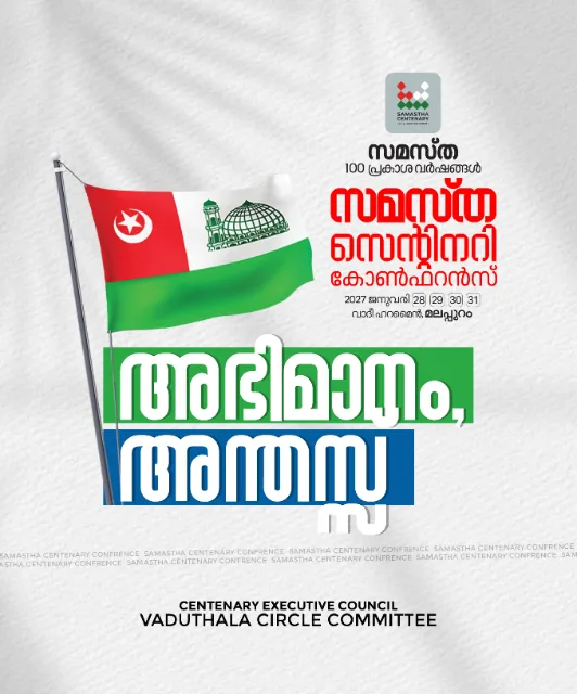 Vaduthala North poster, Samastha Centenary Virtual Rally 2026